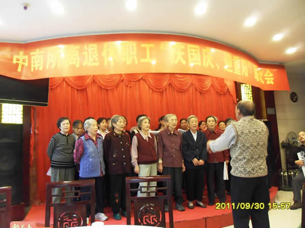 我所舉行二0一一年度離退休職工 “慶國(guó)慶，迎重陽(yáng)”聯(lián)歡會(huì)