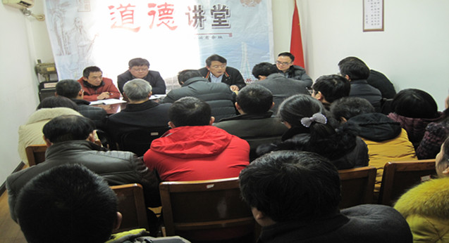 我所召開2014年度領(lǐng)導班子述職述廉及民主測評大會